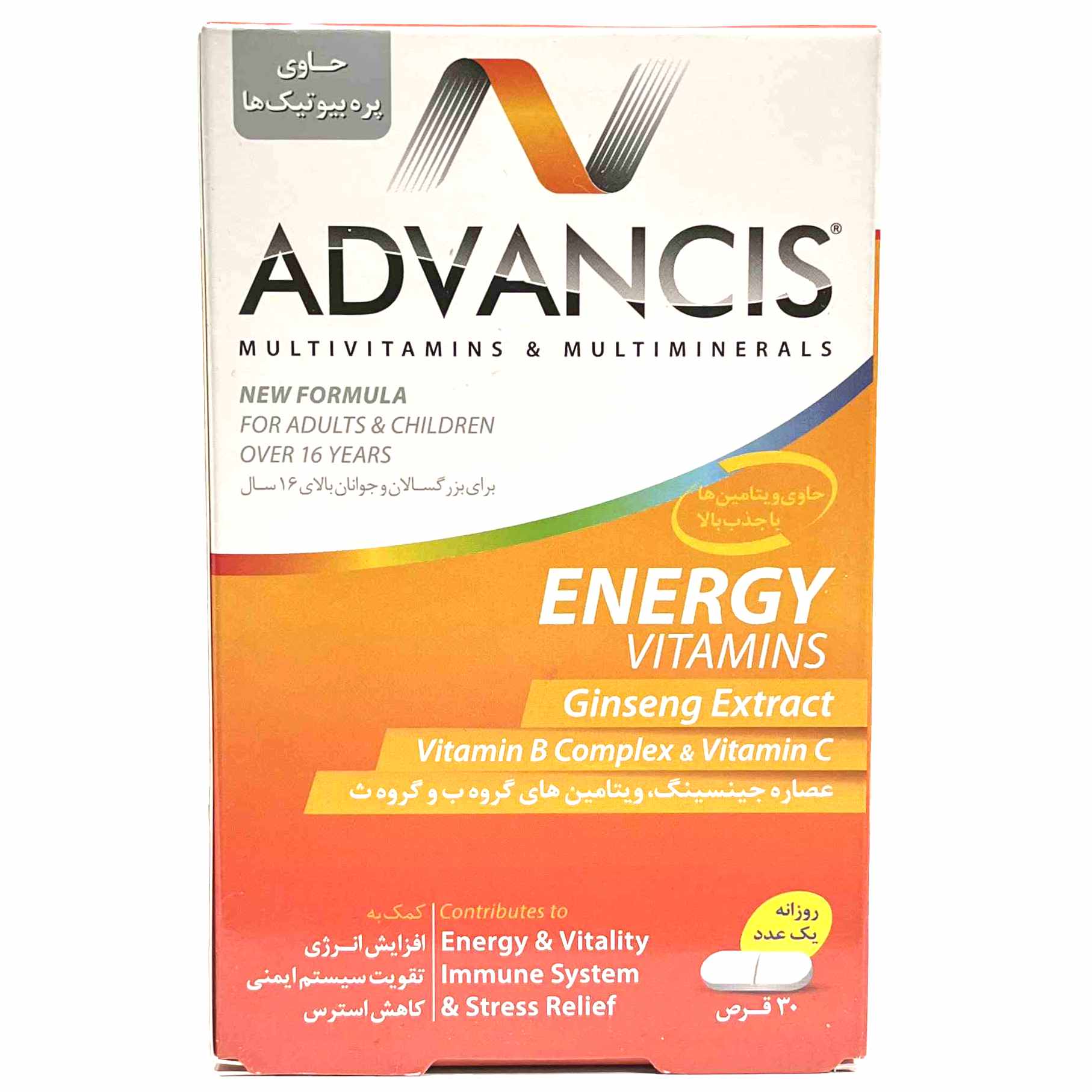 قرص مولتی ویتامین مینرال ادونسیس Advancis